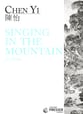 Singing in the Mountain piano sheet music cover